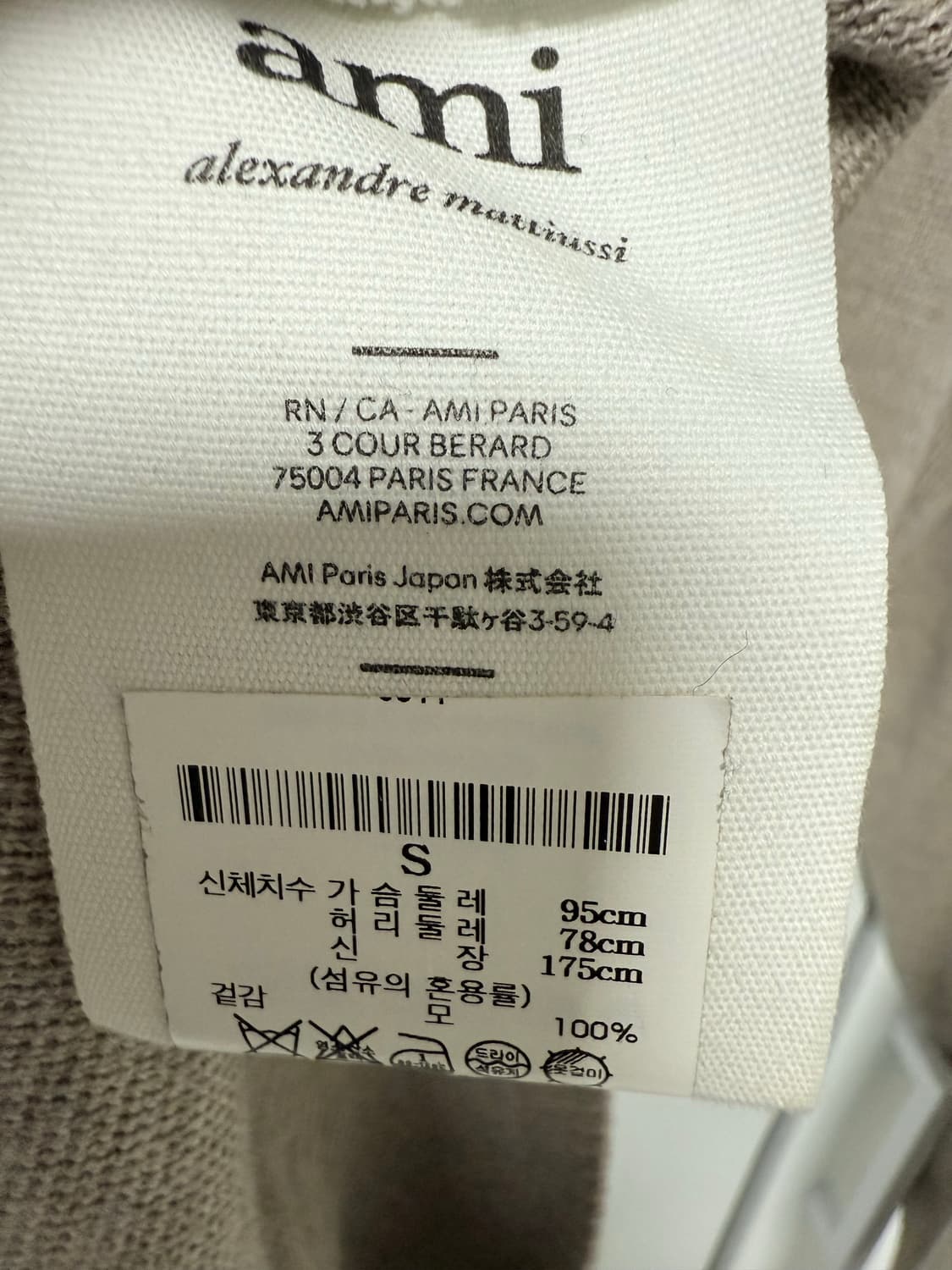 아미 브이넥 가디건 상품이미지3