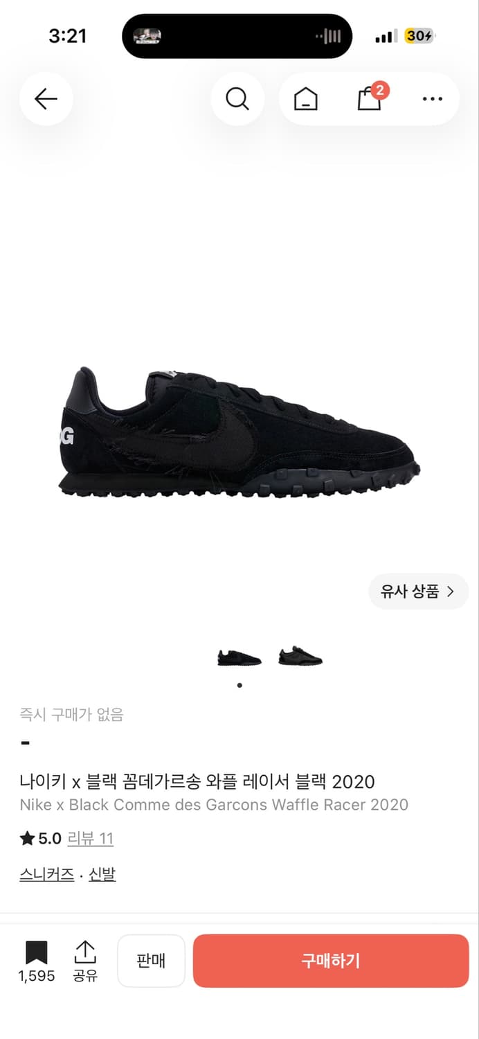 (구매) 나이키 x cdg 와플 플레이서 상품이미지1