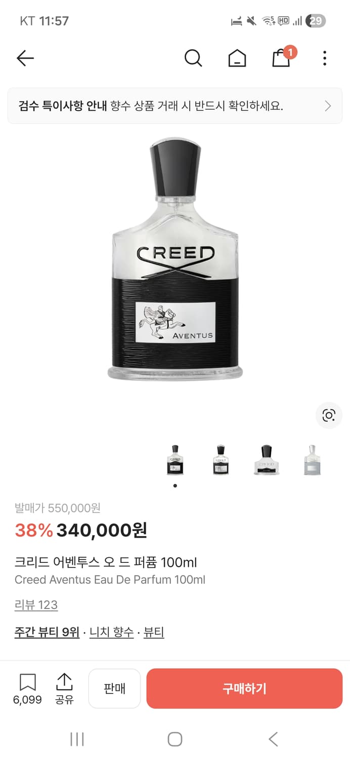 크리드 어벤투스(새상품) 상품이미지2