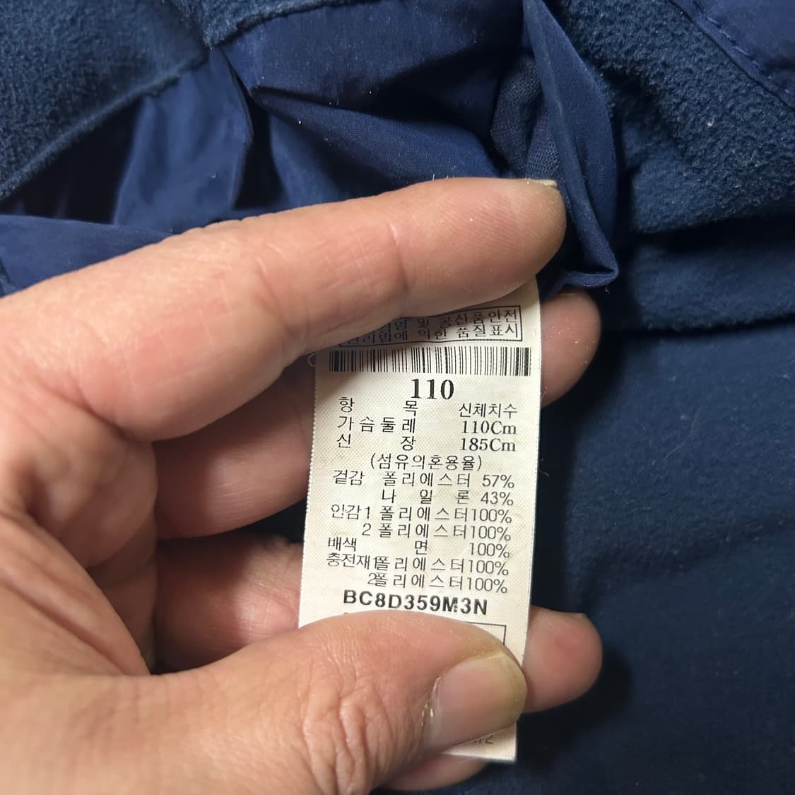 빈폴 기모자켓 110 상품이미지3