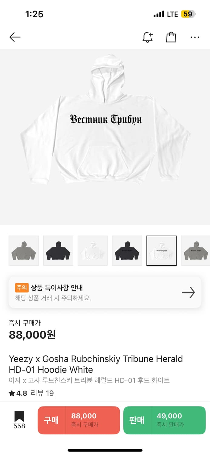 (새상품) 칸예 yeezy x 고샤 콜라보 hd-01 후드티 화이트 3 상품이미지3