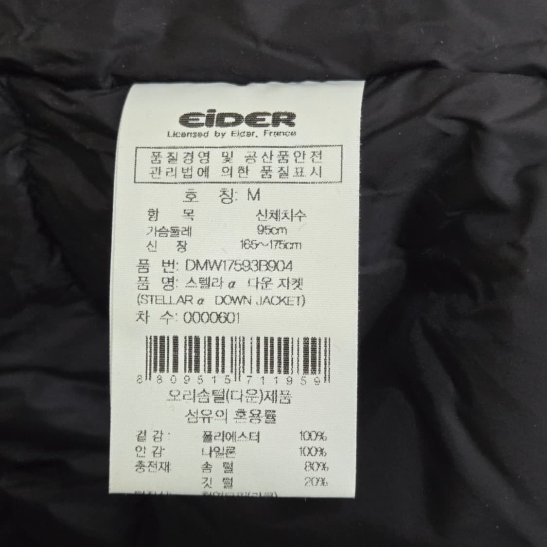 EIDER 스텔라 다운 자켓 M 상품이미지6