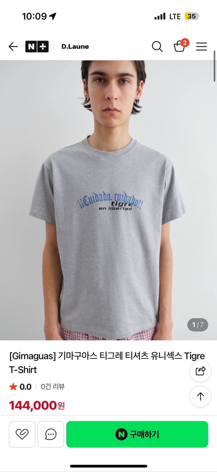 기마구아스 티그레 반팔m 상품이미지1