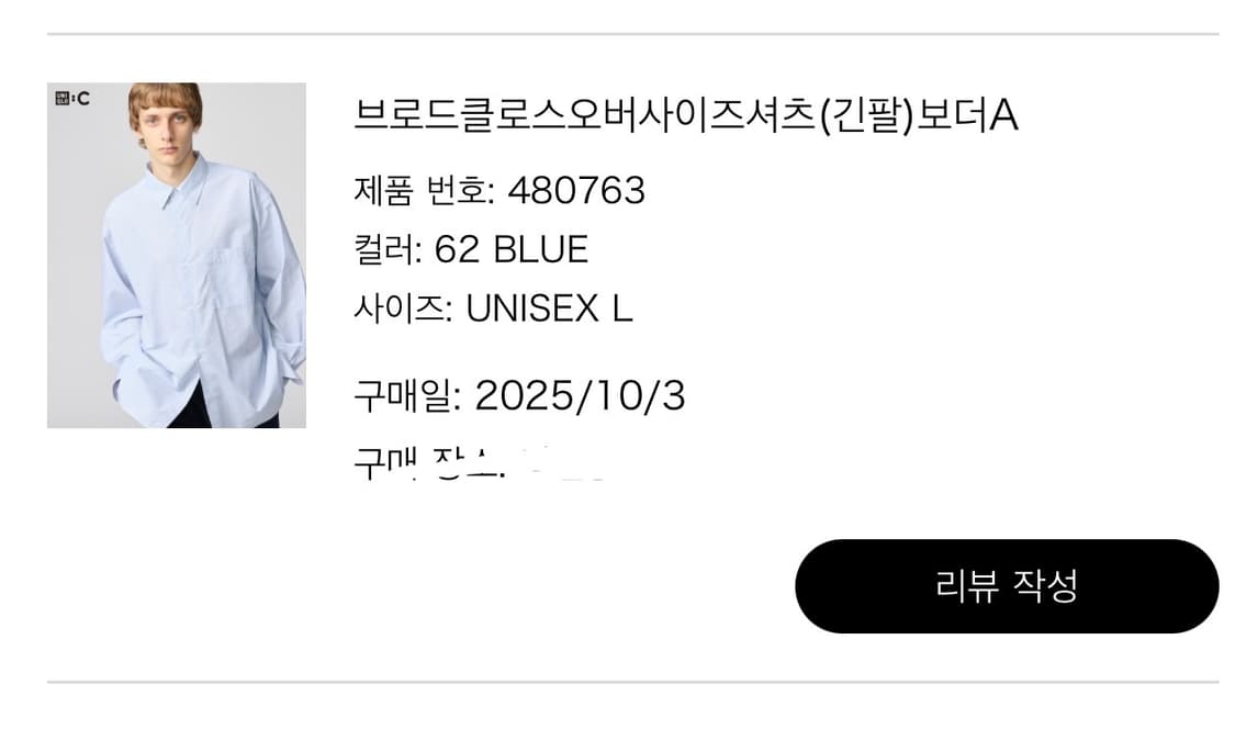 유니클로 C 셔츠 L size 2장 일괄  상품이미지3