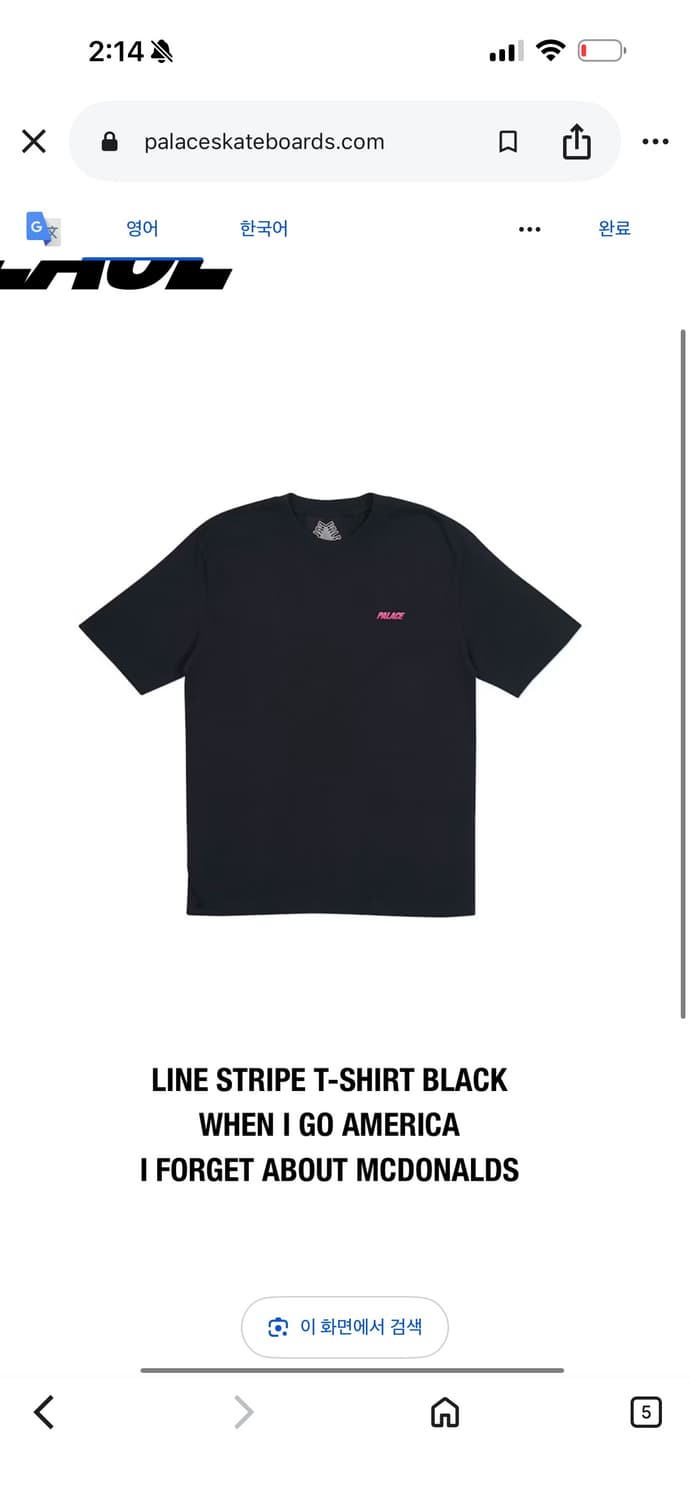 [XL] 팔라스 라인 스트라이프 티셔츠 블랙 상품이미지4