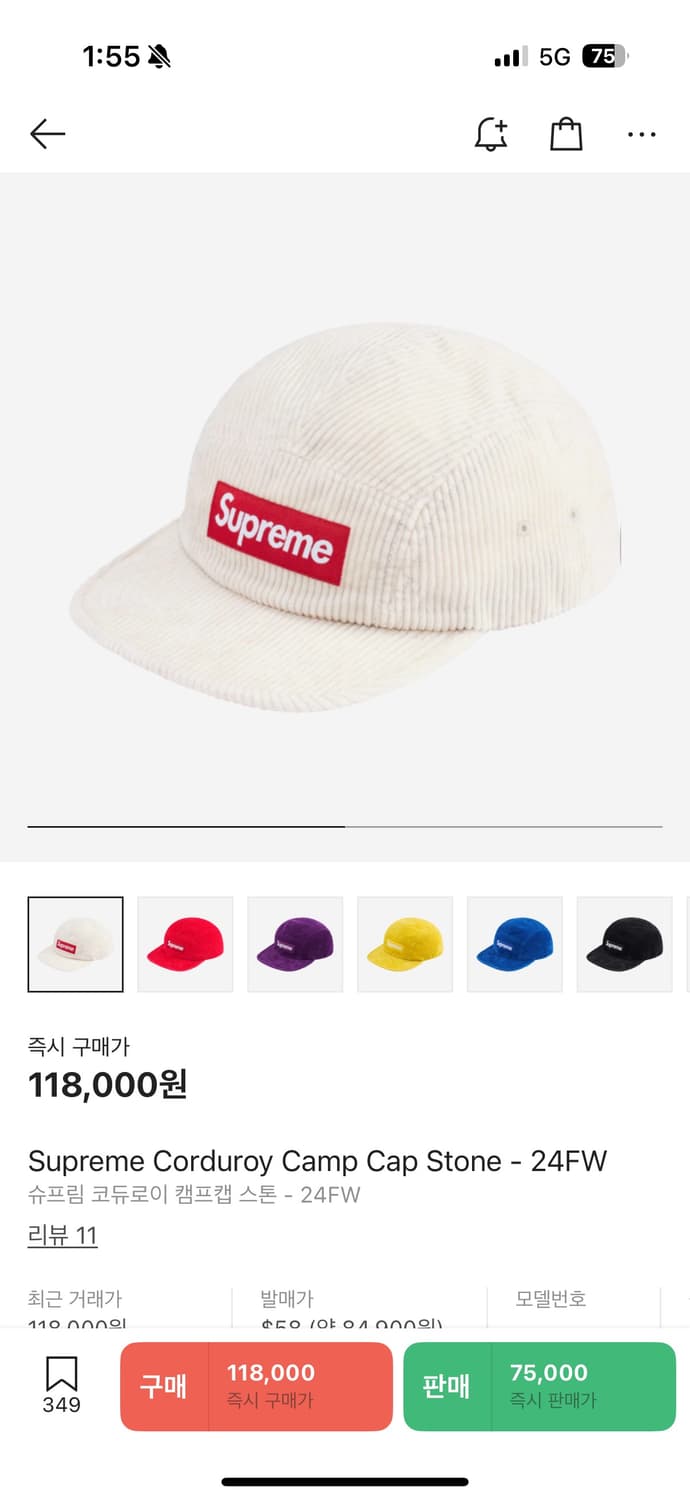 슈프림 코듀로이 캠프캡 스톤 - 24FW 상품이미지1