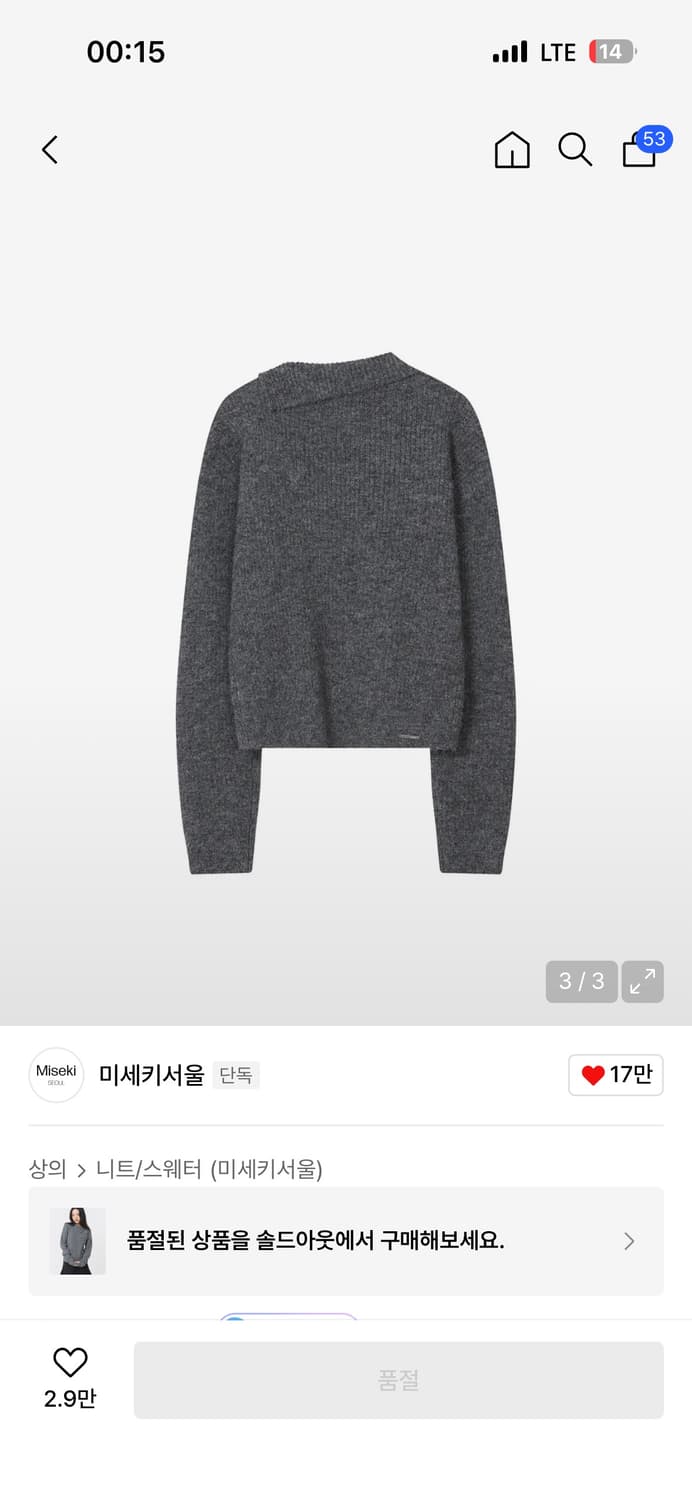 미세키서울 사이드 버튼니트 그레이 상품이미지2