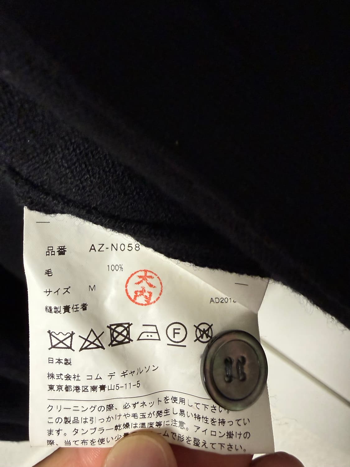 꼼데가르송 더블와펜 가디건 M 상품이미지3