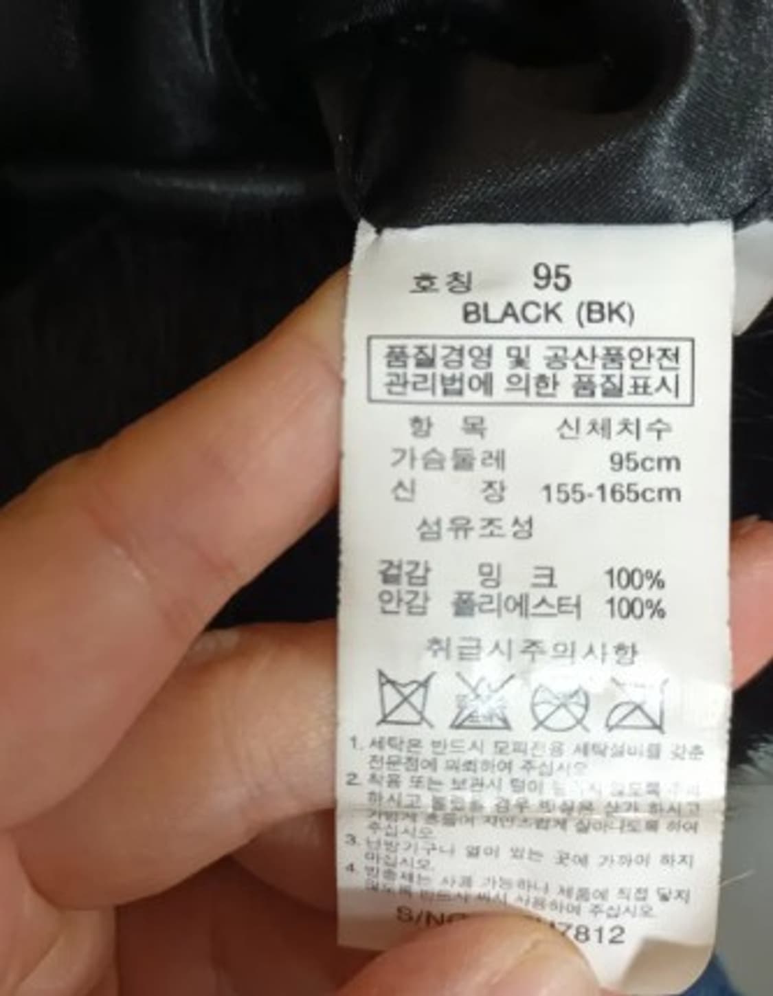 지센 밍크퍼자켓 95사이즈 상품이미지5