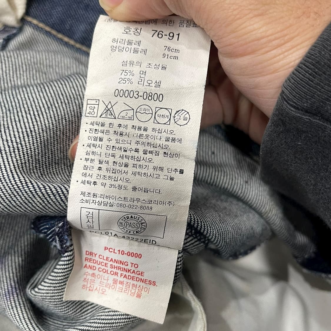 리바이스 엔지니어드 데님팬츠 상품이미지6