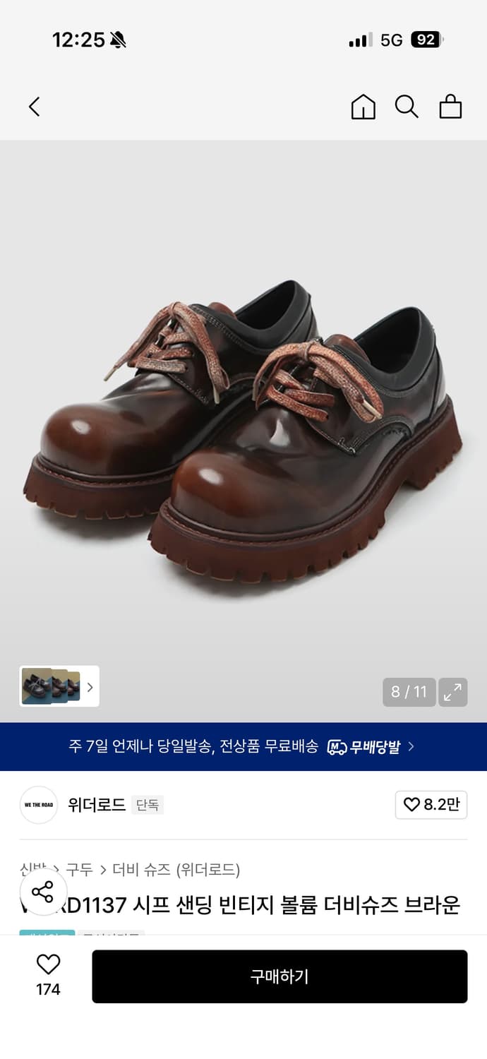 위더로드 시프샌딩빈티지 더비슈즈 브라운 260 상품이미지4