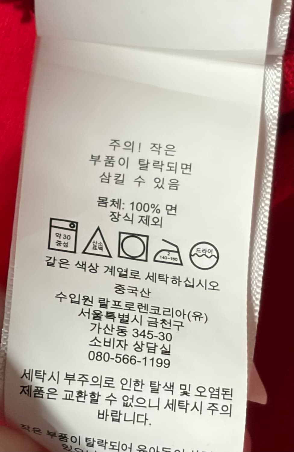 폴로 랄프로렌 빅포니 레드 반팔 카라티 상품이미지8