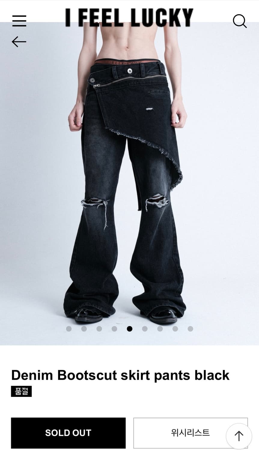 아이필럭키 스커트 부츠컷 팬츠 상품이미지1