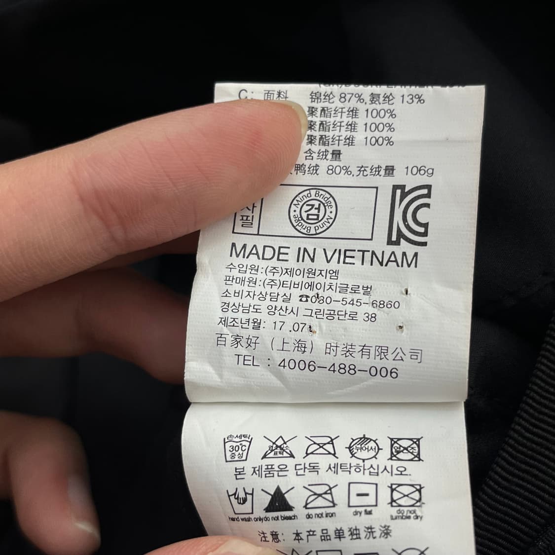 마인드브릿지 남성 덕다운 2WAY 패딩 자켓 (105) 상품이미지6