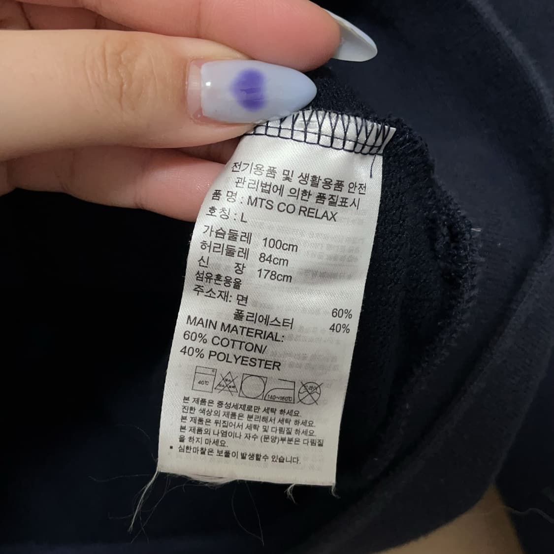 [정품] 아디다스 네이비 일자로고 코튼 집업 [ L ] 상품이미지8