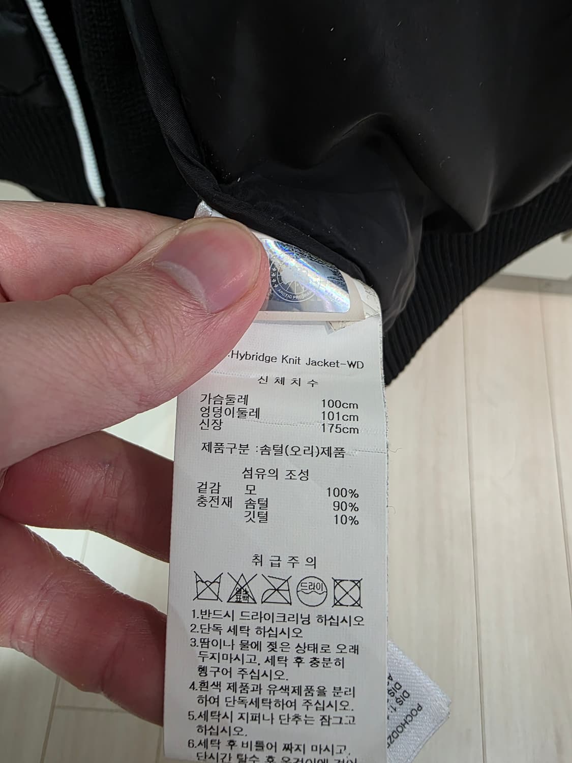 캐나다구스 하이브릿지 니트패딩 화이트디스크 [L] 상품이미지2