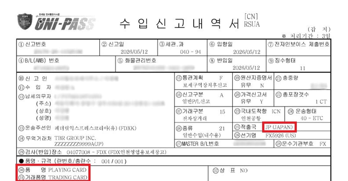 [일본판] 포켓몬카드 스타트 덱 100 배틀컬렉션 (국내재고, 미개봉) 상품이미지2
