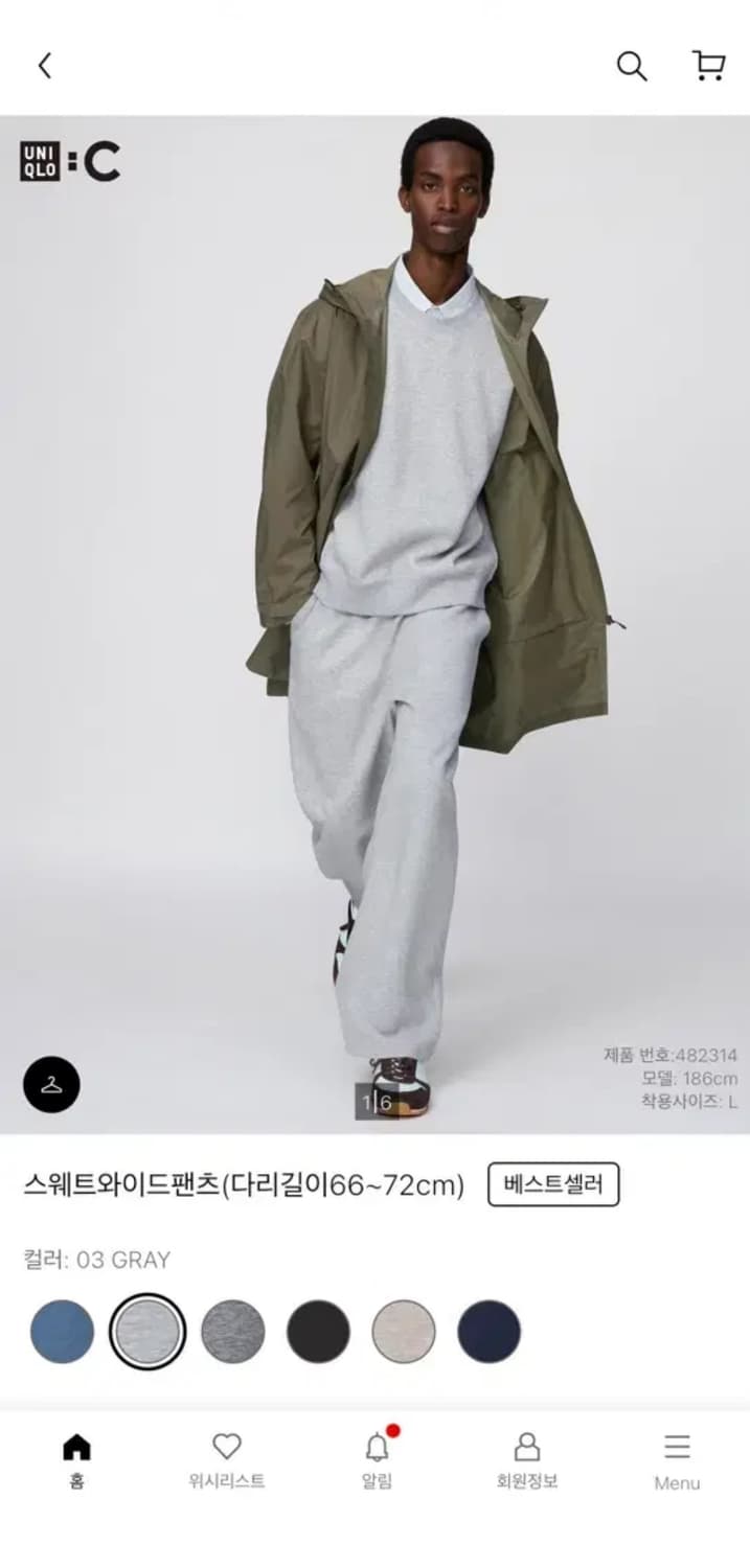 유니클로 c 스웨트와이드 팬츠 상품이미지1