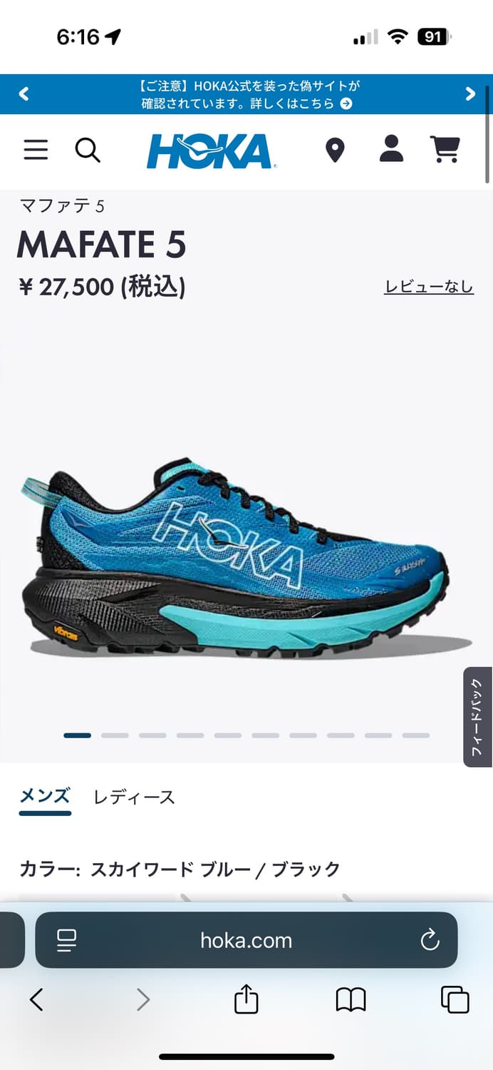 hoka mafate 5 상품이미지3