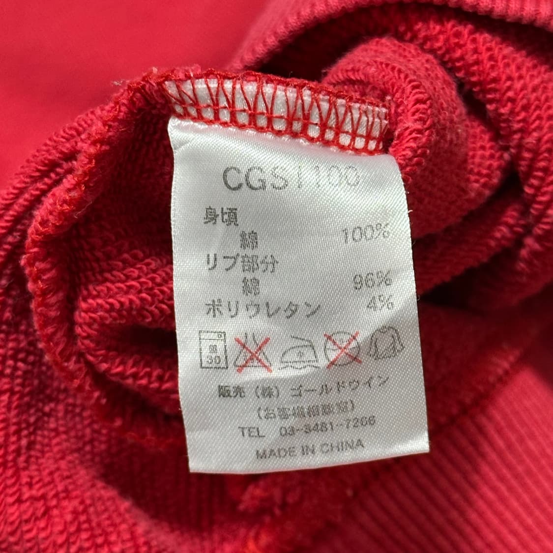 00's 챔피온 재팬 스웻셔츠 상품이미지5