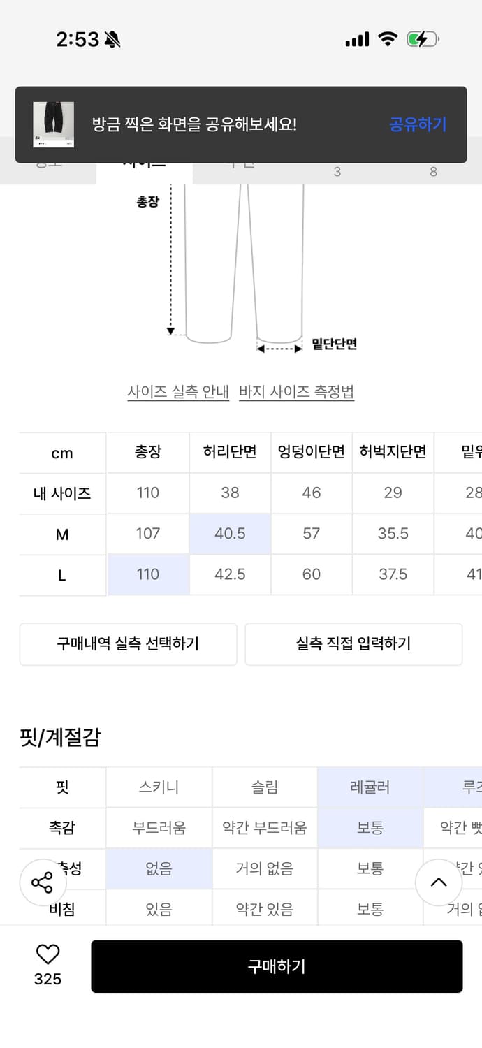 블루썬플라워 커브드 데님 카펜터 팬츠 L 상품이미지4