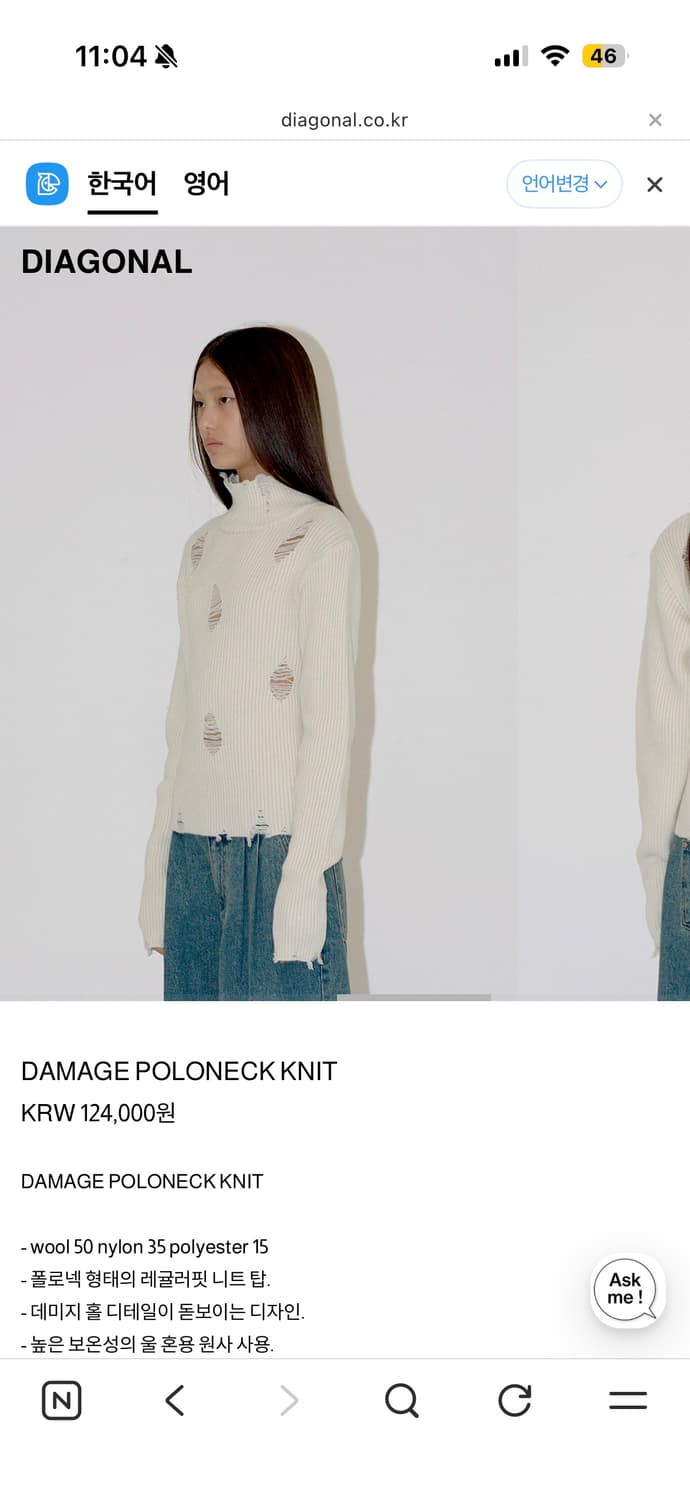 다이애그널 니트 상품이미지2