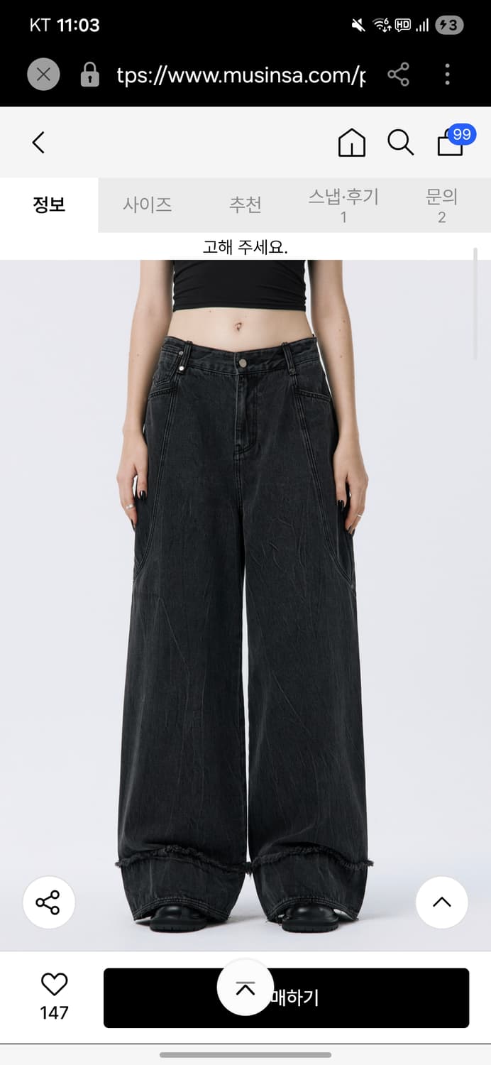 트리밍버드 Turn-up Wide Denim Pants [ Black ] 상품이미지3