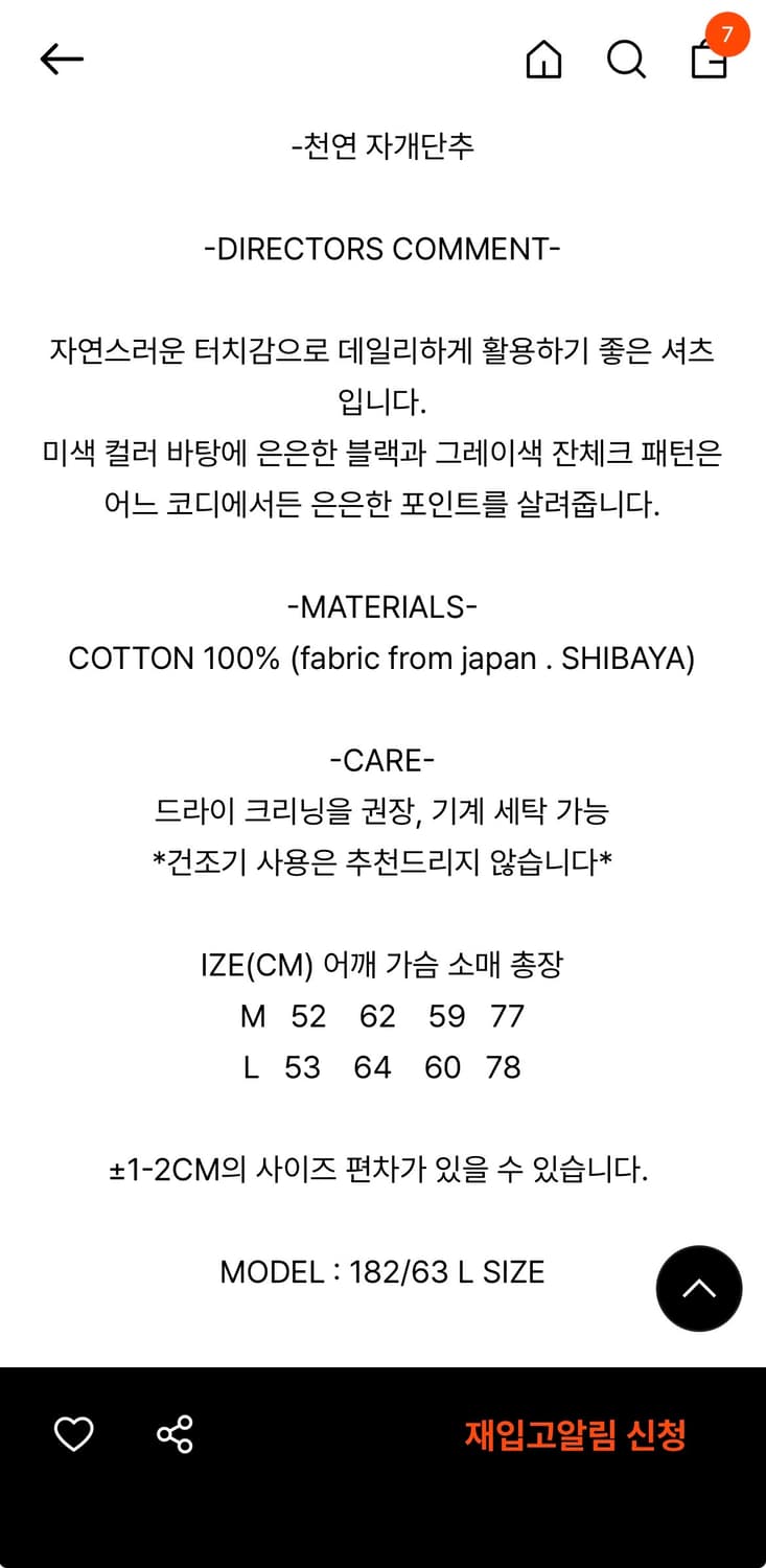 [M] 파세르 데일리 체크 셔츠 아이보리 상품이미지3