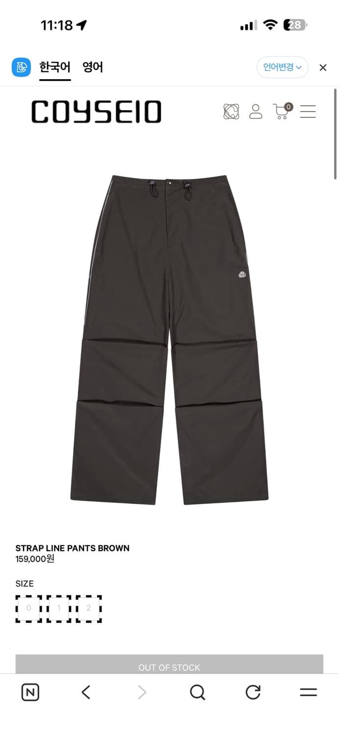 코이세이오 strap line pants brown 상품이미지1
