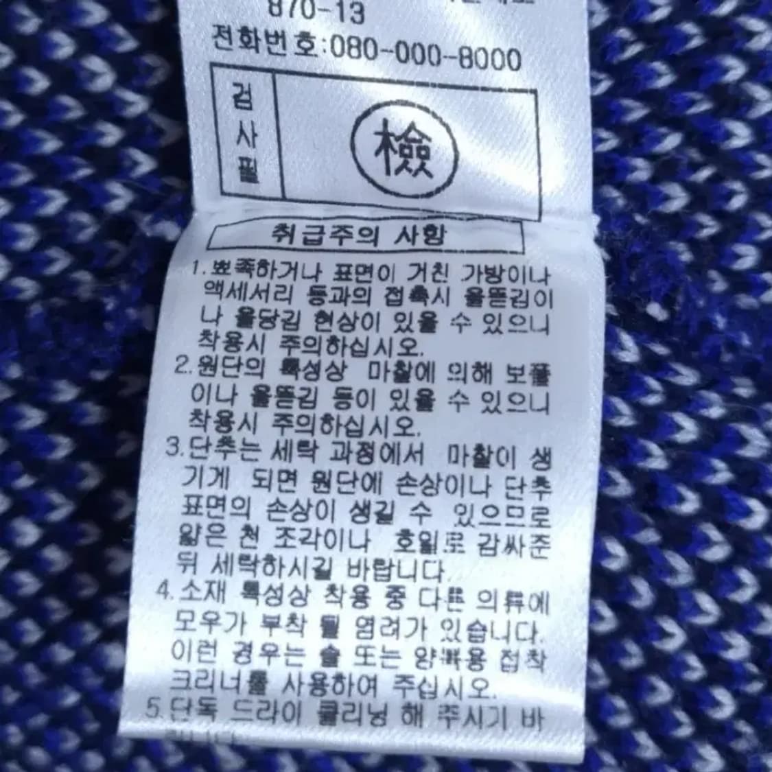 타하리 트위드 니트 자켓 ~77 상품이미지4