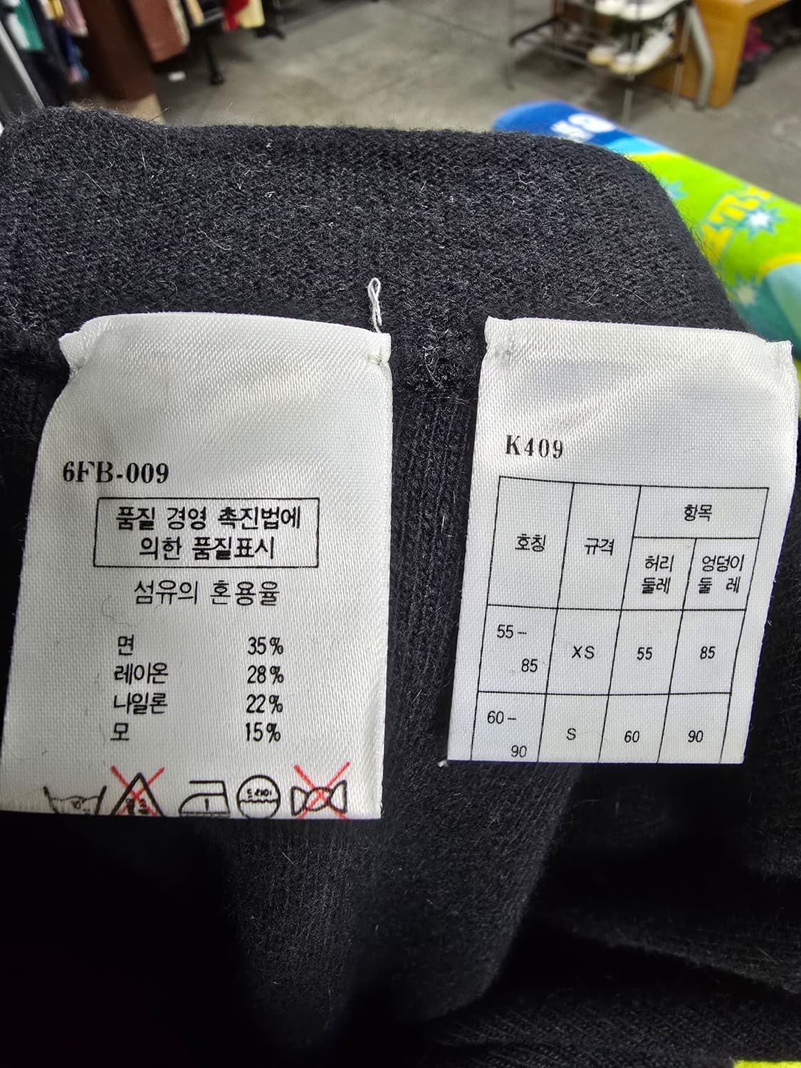 베네통 니트 롱스커트  상품이미지4