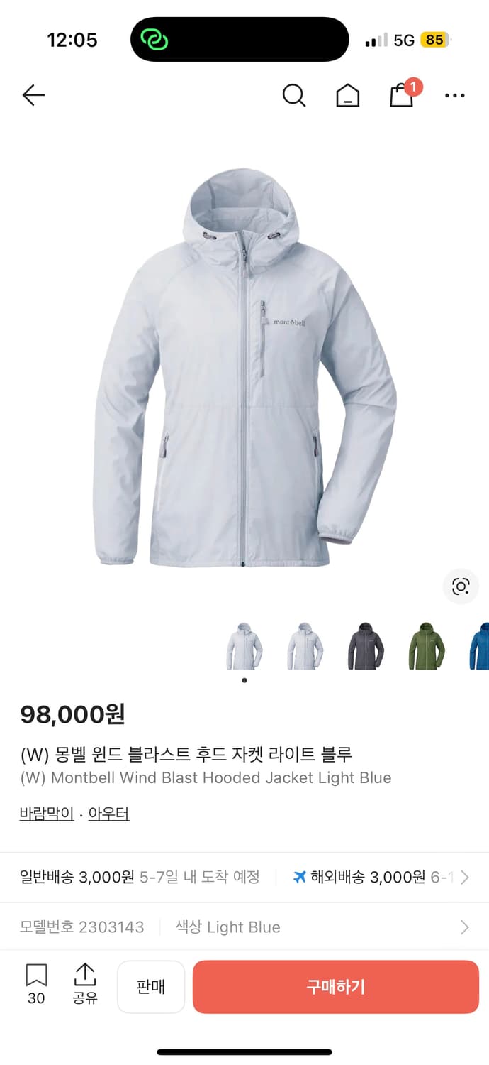 (W) 새상품 몽벨 윈드 블라스트 바람막이 라이트 블루 상품이미지5