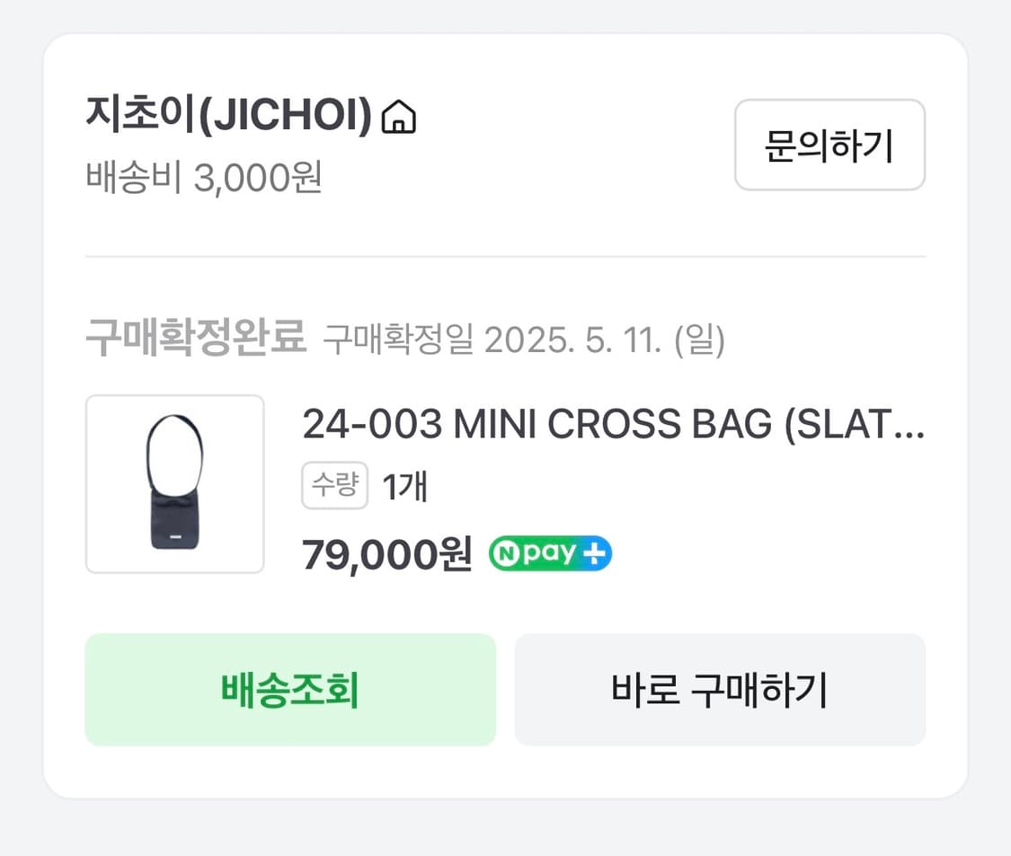 지초이 24-003 MINI CROSS BAG  상품이미지2