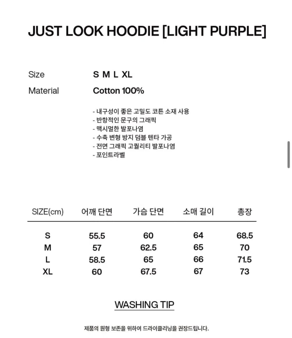 (라이트퍼플) 비바스튜디오 후드티 판매합니다 상품이미지3