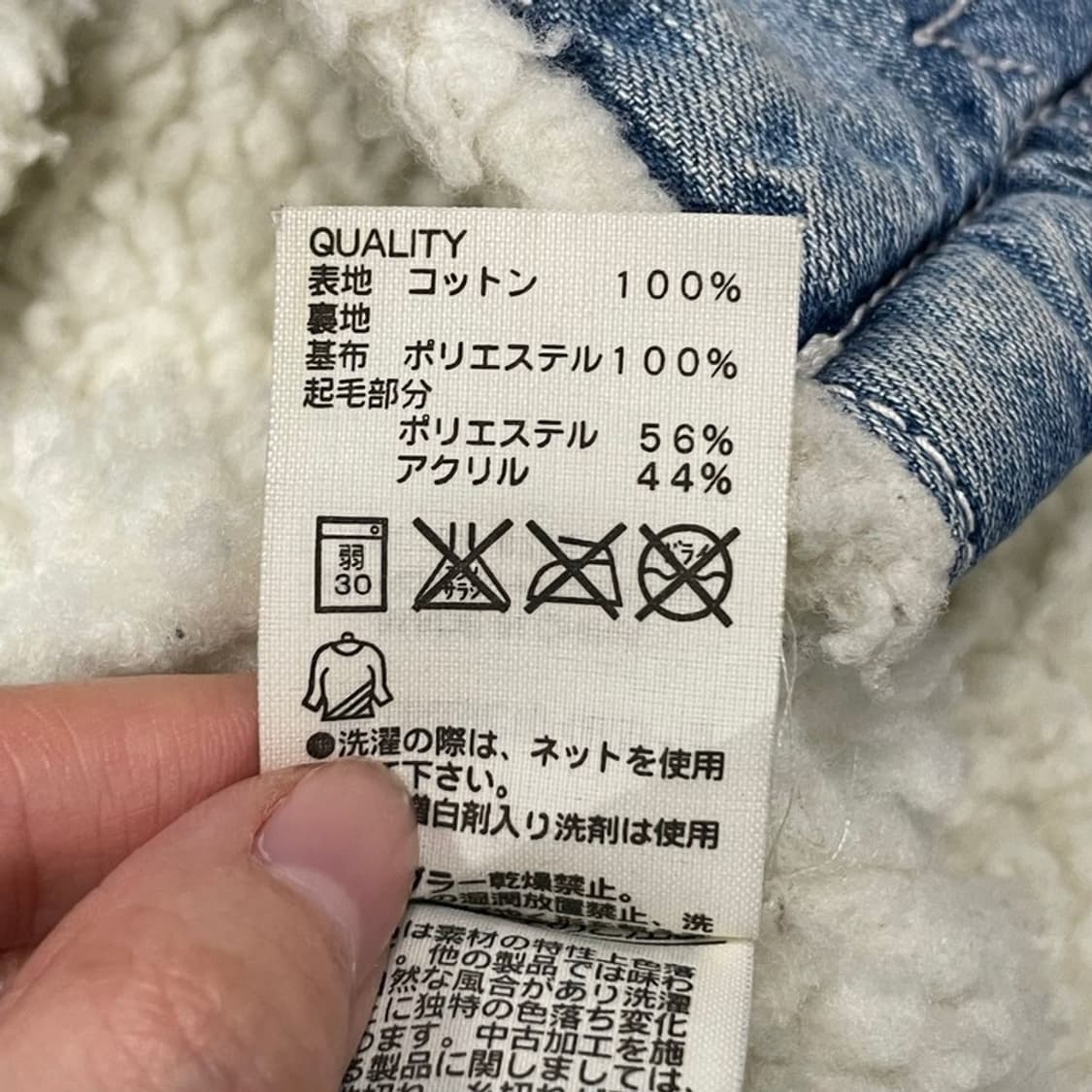 로데오 크라운즈 셰르파 데님자켓 v0193 상품이미지9