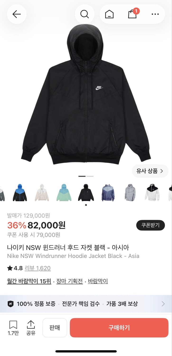 나이키 NSW 윈드러너 후드 자켓 블랙 L 상품이미지4