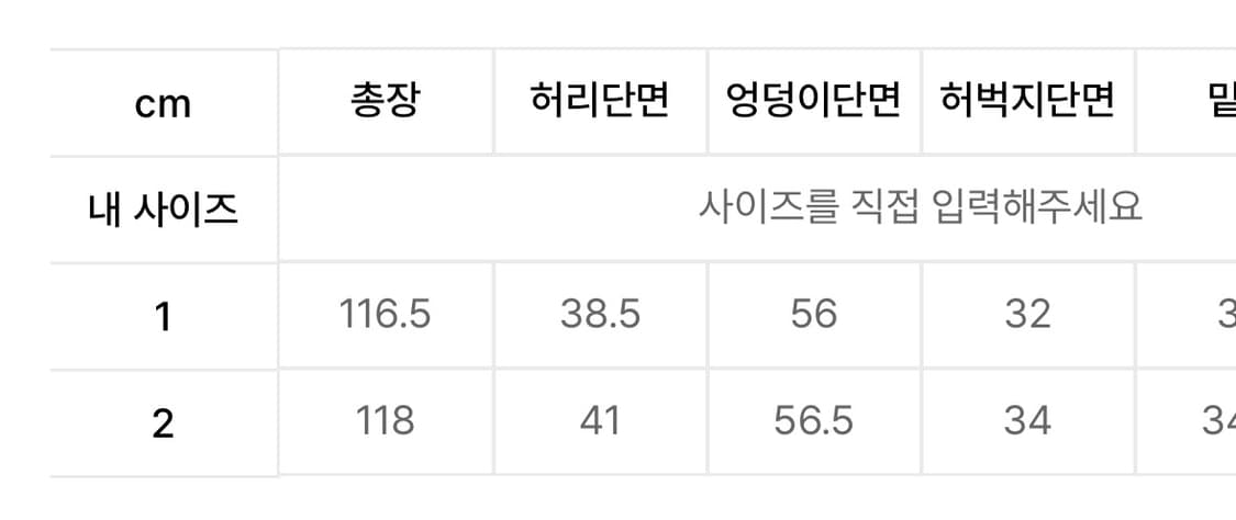 스타 아플리케 팬츠 블랙 상품이미지4