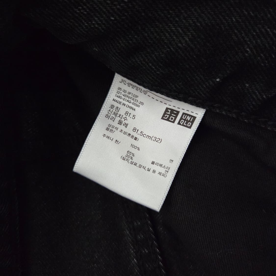 유니클로U 릴랙스핏진 그레이 32사이즈 상품이미지3