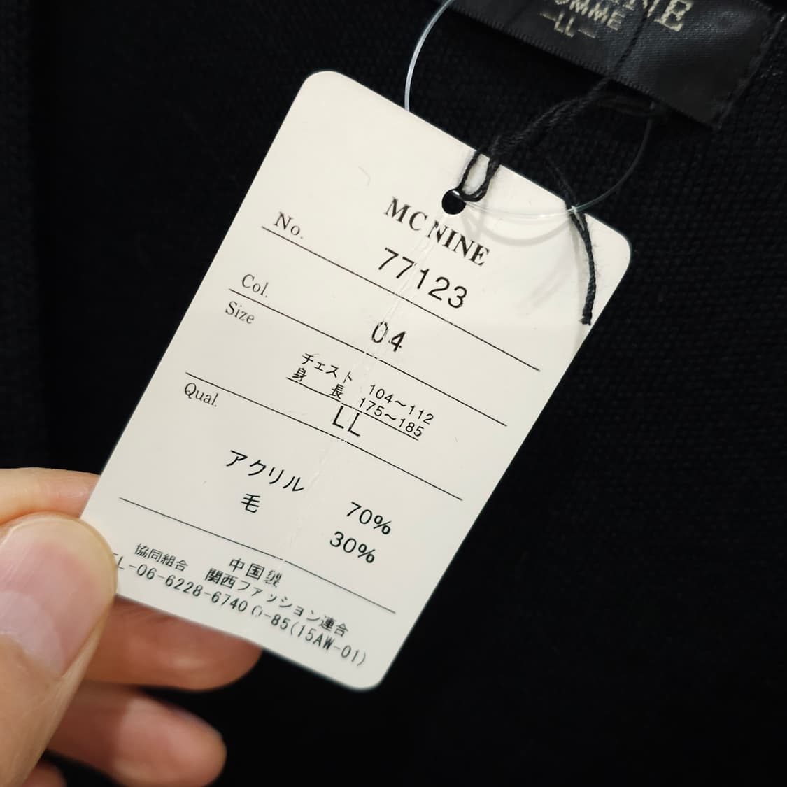 MC NINE HOMME 블랙 가디건- LL 상품이미지7