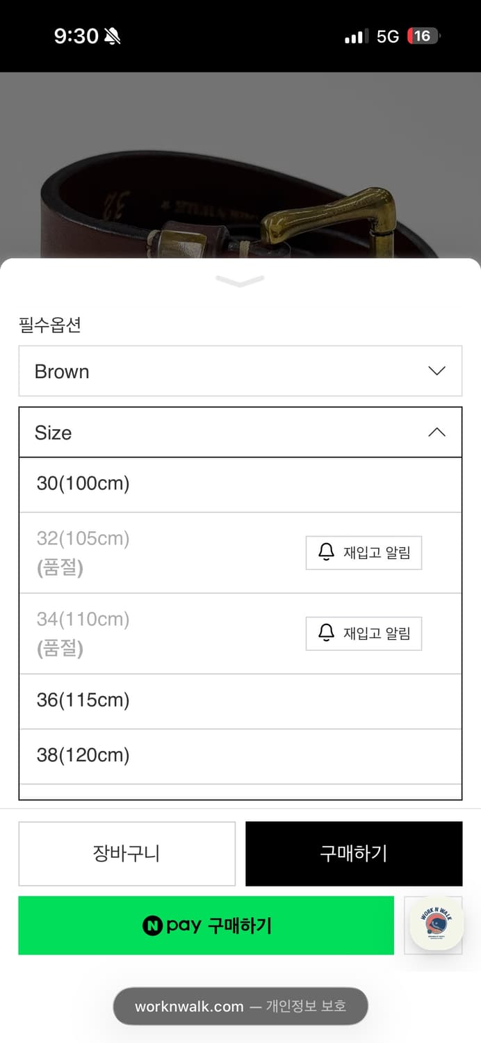 워크앤워크 웨스턴 벨트 32/리메인클로딩 레이버유니온 버즈릭슨 리얼맥코이 상품이미지5