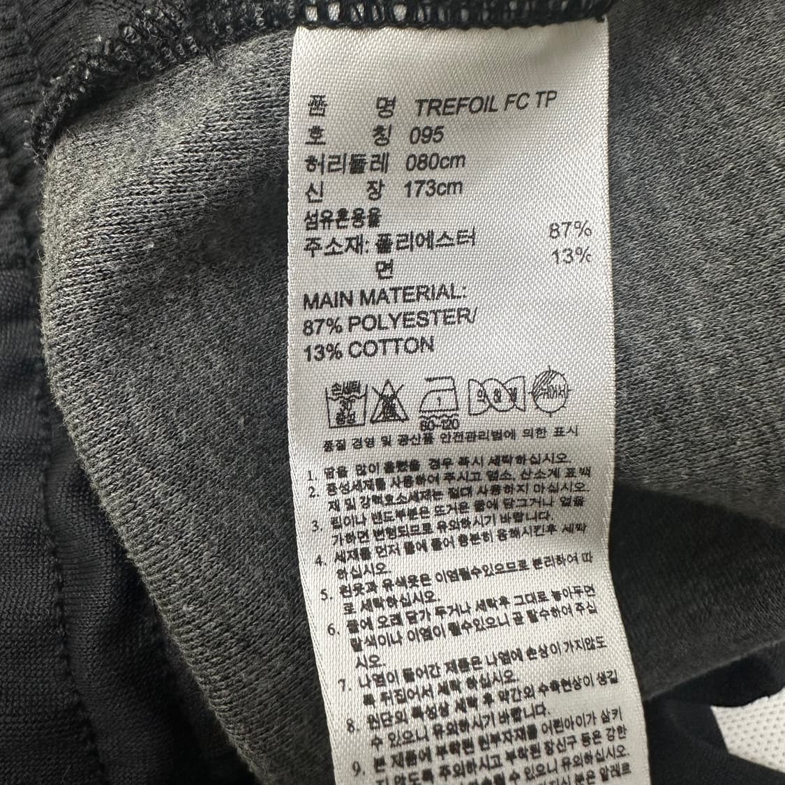 아디다스 파이어버드 로고 추리닝바지 운동복 31.5인치 상품이미지8