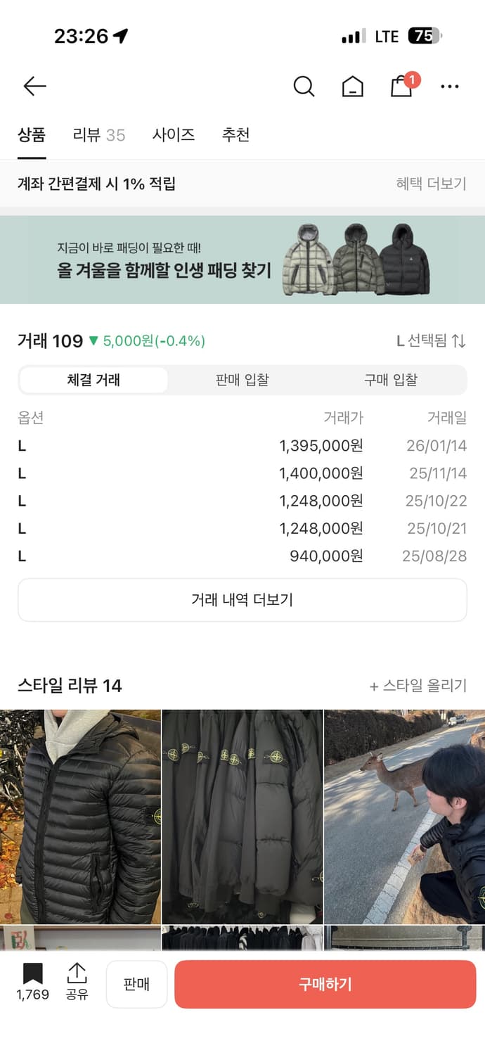 스톤 아일랜드 40324 Packable Loom Woven Chambe 상품이미지3