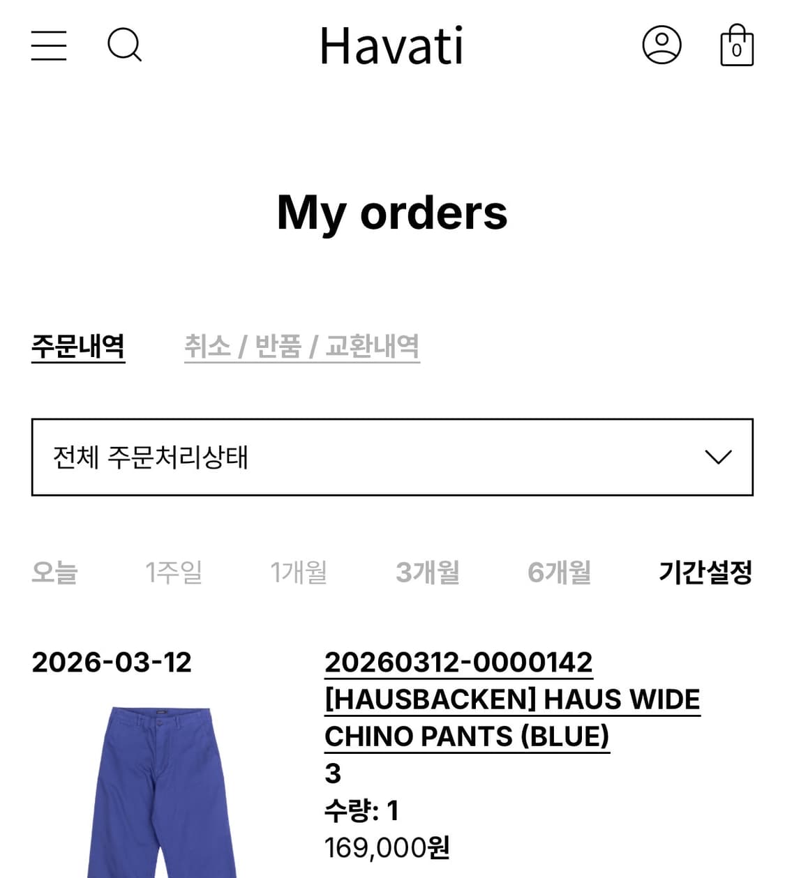 하우스바켄 와이드 치노팬츠 블루 상품이미지1