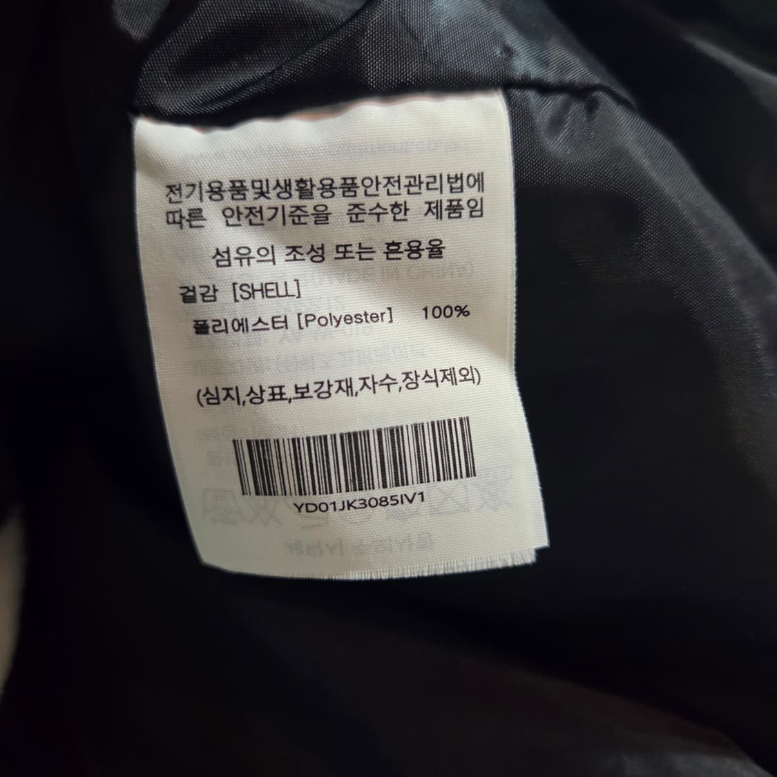 Yale 예일 엠브로이더리 댄 카라리스 퀼팅 플리스 자켓 상품이미지9