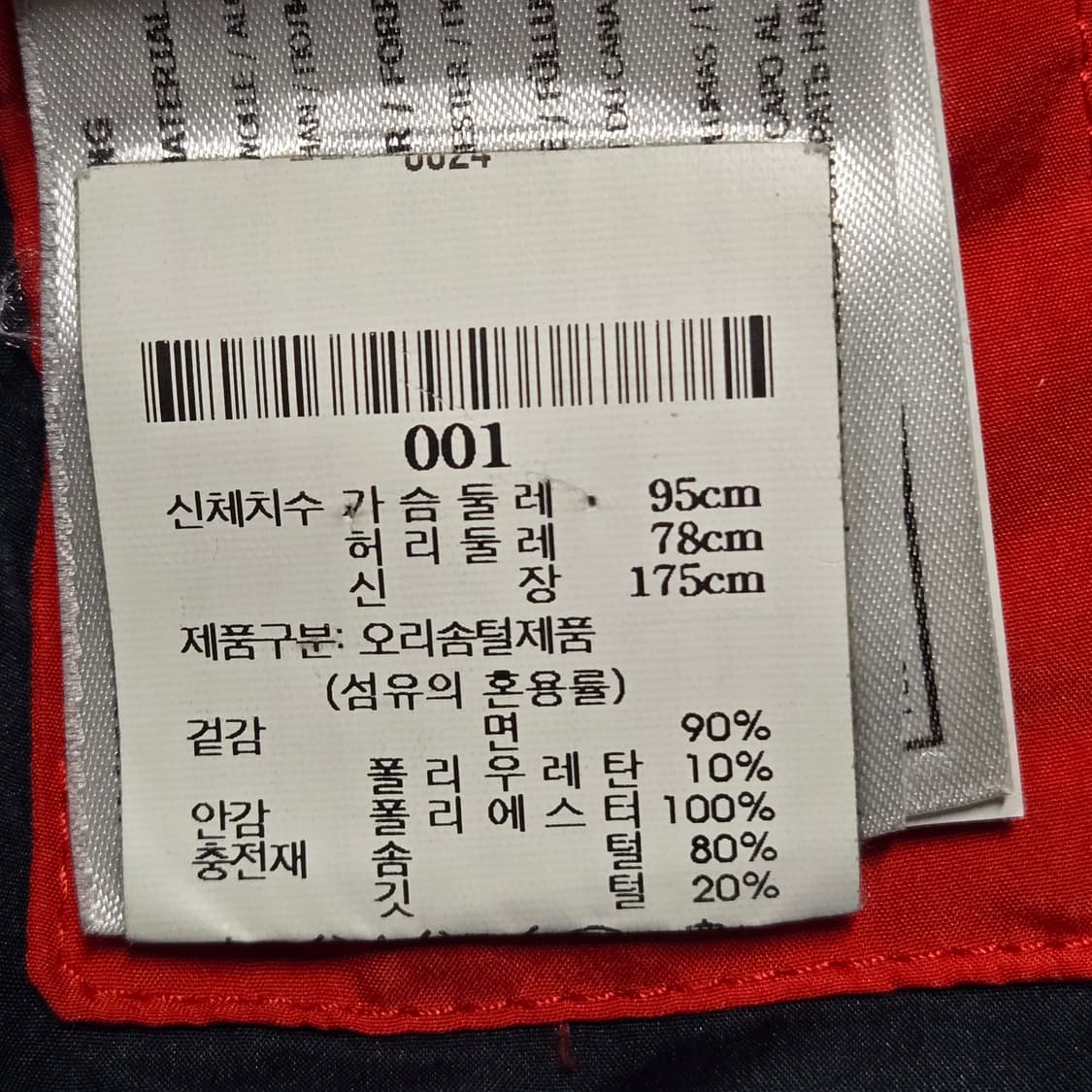 메종키츠네x홀루바 롱패딩 네이비(S사이즈) 상품이미지5