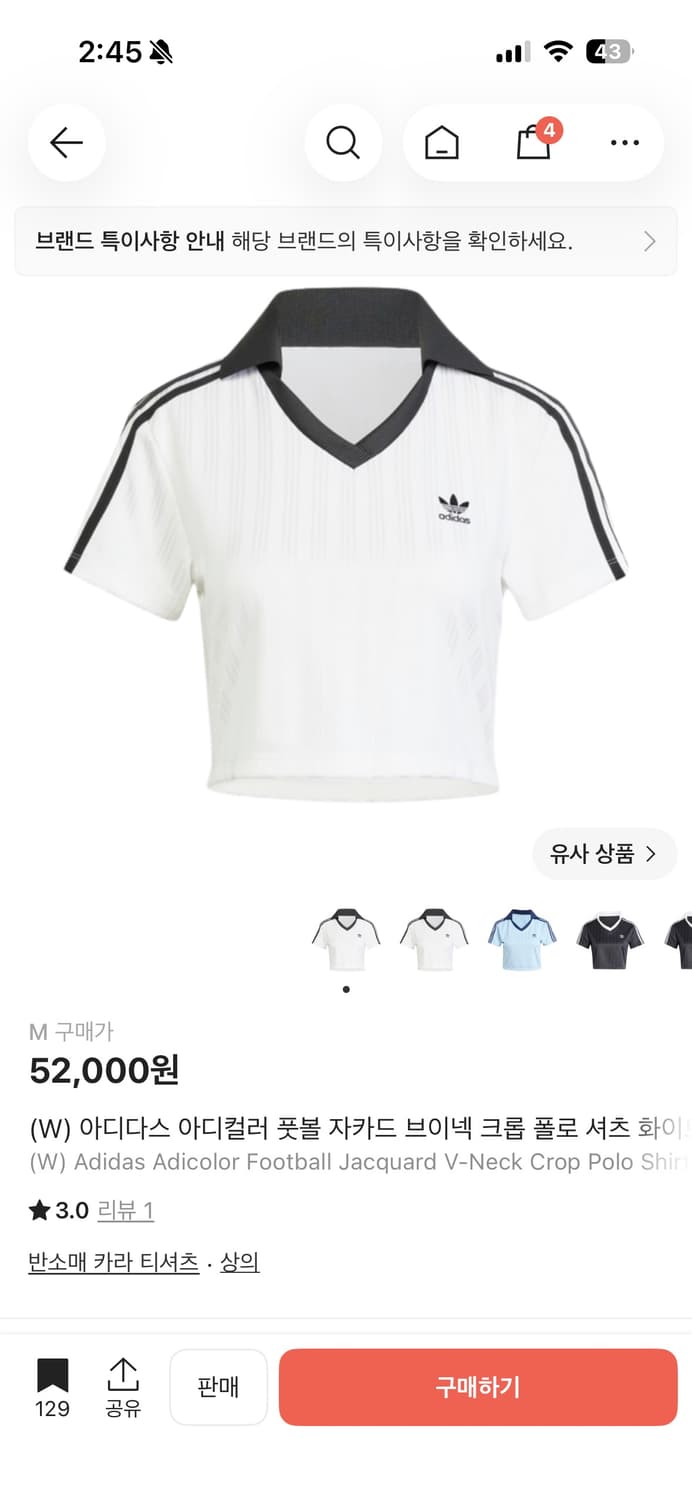 아디다스 아디컬러 풋볼 자카드 브이넥 크롭 폴로 셔츠 M 상품이미지1