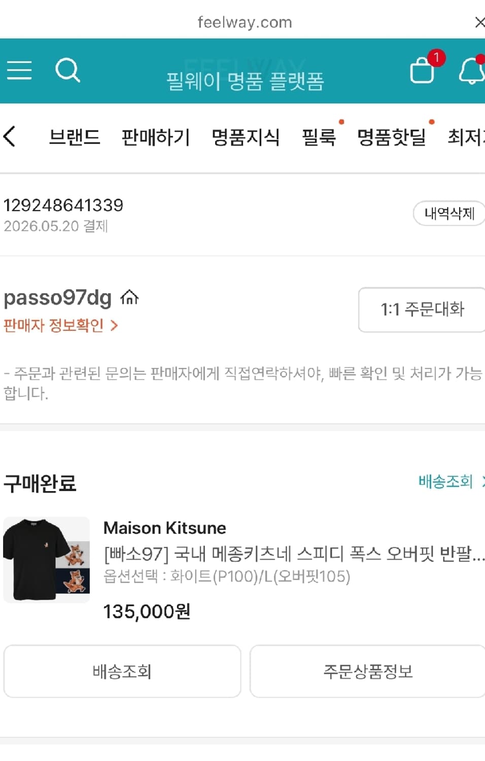 새상품 메종키츠네 스피디폭스 반팔티 화이트L 상품이미지3