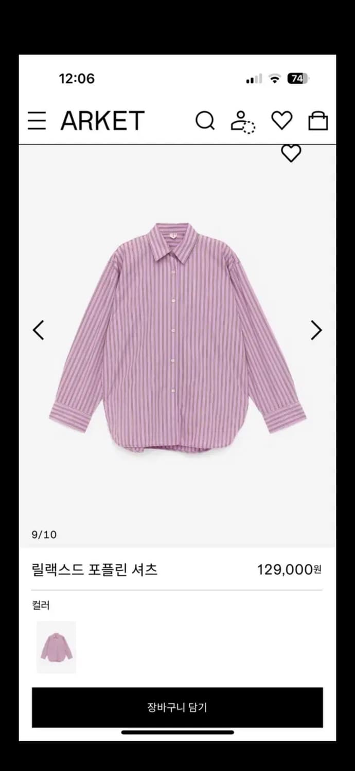 아르켓 릴렉스드 포플린 셔츠 상품이미지4