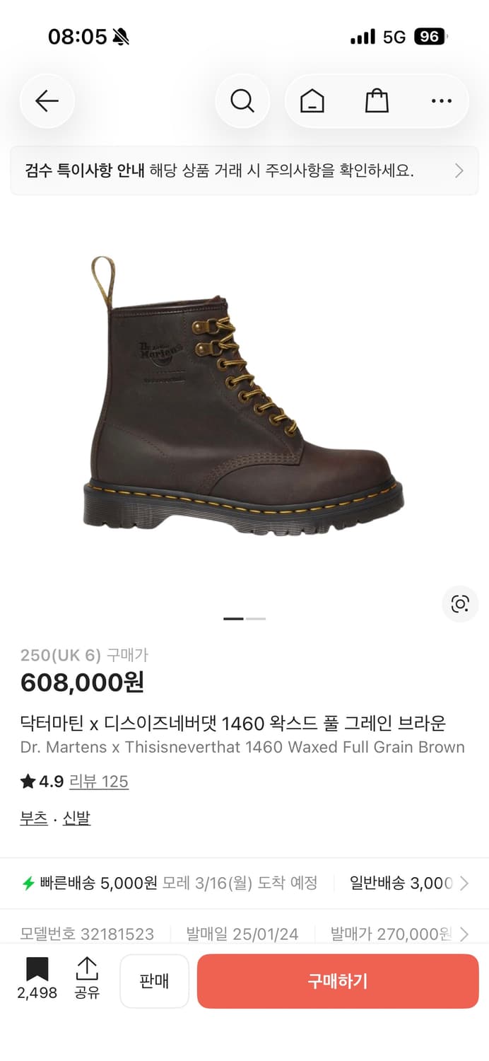 닥터마틴 디스이즈네버댓 1460 250 상품이미지1