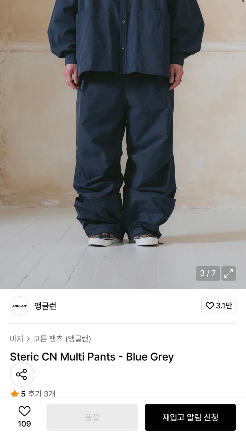 앵글런 steric cn multi pants (blue grey) 상품이미지1